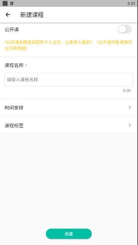 课桌软件