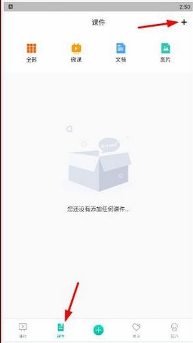 课桌软件