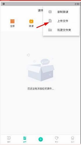 课桌软件