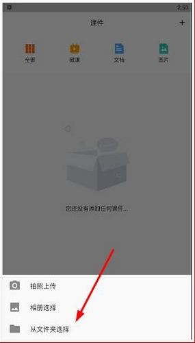 课桌软件