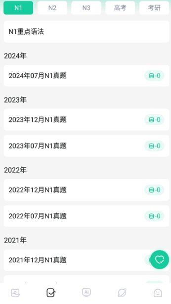 日语岛专业版