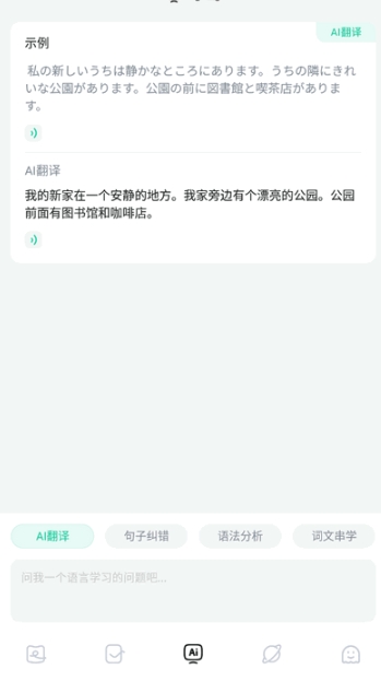 日语岛专业版