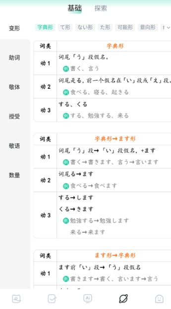 日语岛专业版