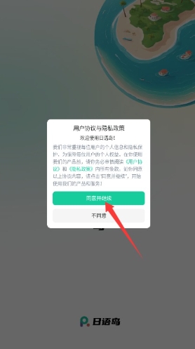 日语岛专业版