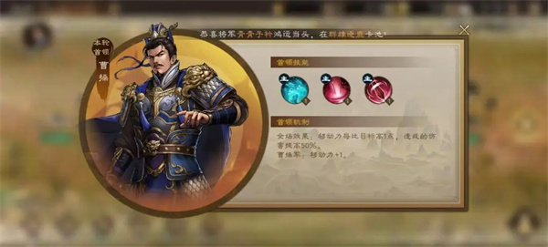 新三国志曹操传过关斩将曹操打法