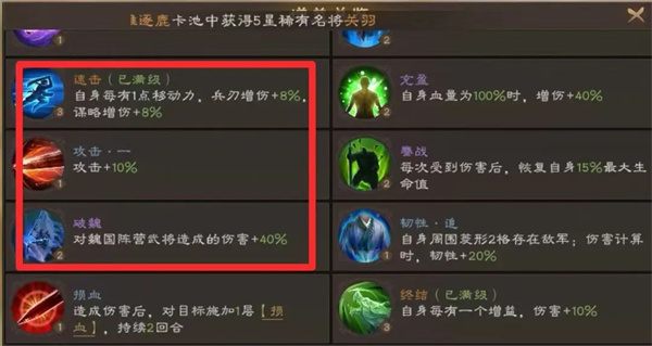 新三国志曹操传过关斩将曹操打法