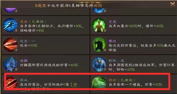 新三国志曹操传过关斩将曹操打法