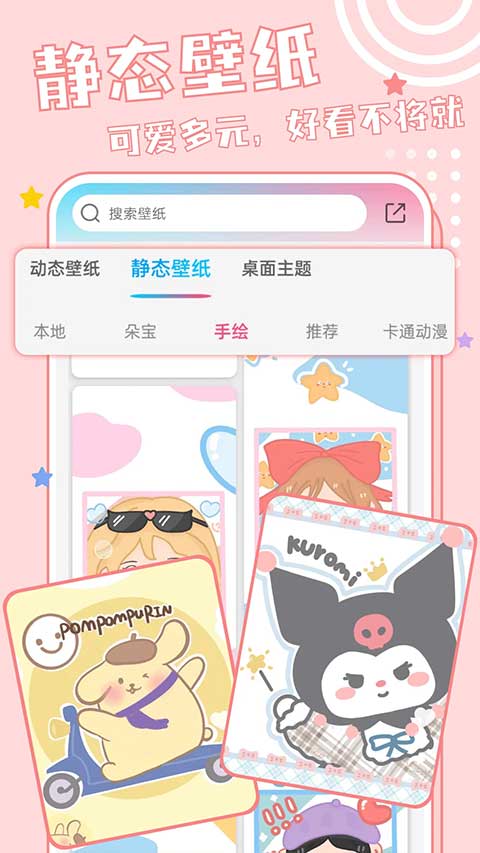 元壁纸安卓版