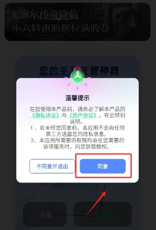 小六云手机极速版