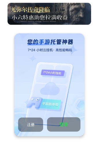 小六云手机极速版