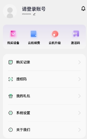 小六云手机极速版