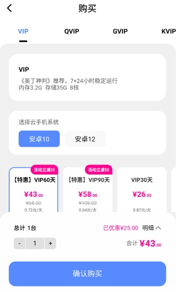 小六云手机极速版