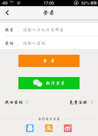 同程旅行安卓版