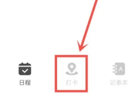 便签周记