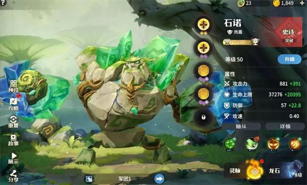 龙石战争石诺技能属性及搭配推荐