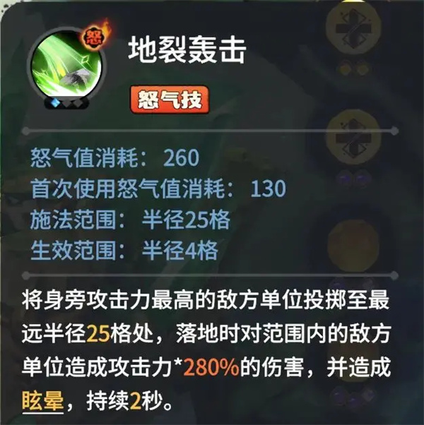 龙石战争石诺技能属性及搭配推荐