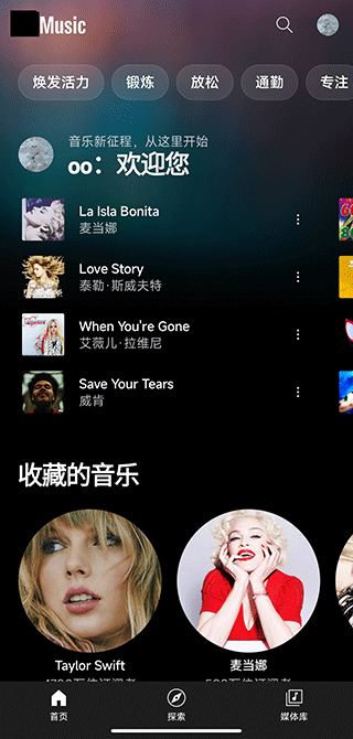 Google Play音乐