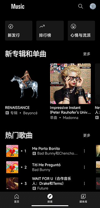 Google Play音乐