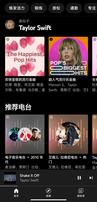 Google Play音乐