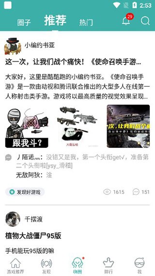 酷酷跑游戏大全