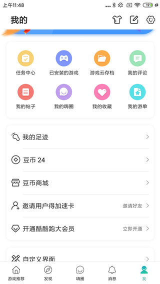 酷酷跑游戏大全