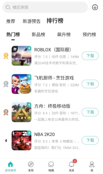 酷酷跑游戏大全