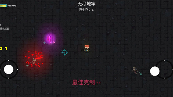 像素地牢枪火狂潮手机版珠海苏州app开发