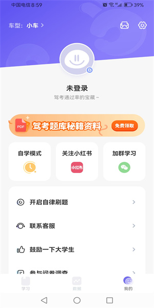 拿捏驾考模拟器
