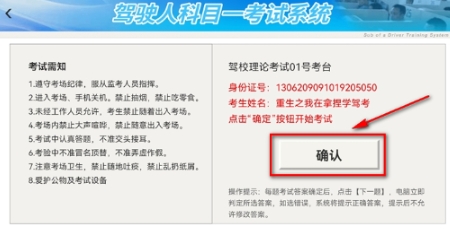 拿捏驾考模拟器