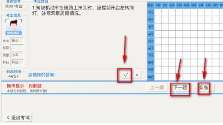 拿捏驾考模拟器