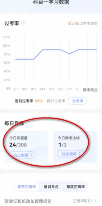 拿捏驾考模拟器