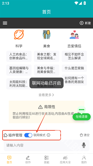 喵豆AI