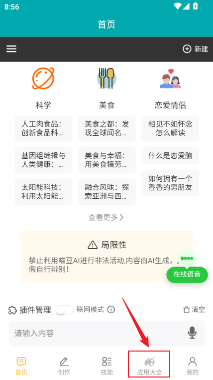 喵豆AI