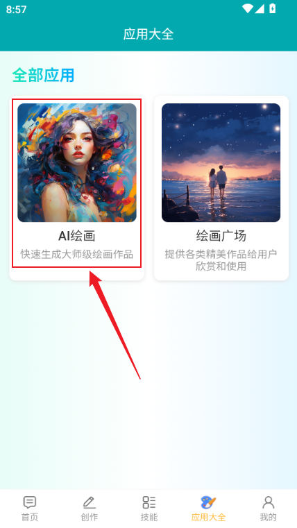 喵豆AI