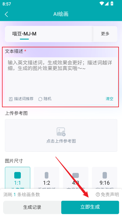 喵豆AI