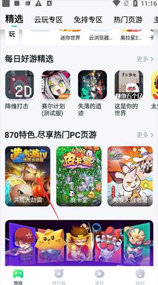 宁波遵义app开发870游戏盒官方正版