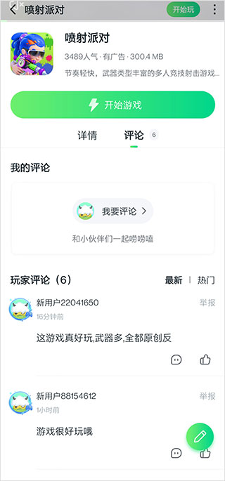 宁波遵义app开发870游戏盒官方正版