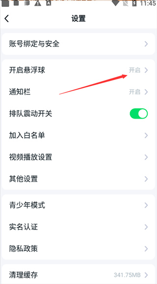 宁波遵义app开发870游戏盒官方正版