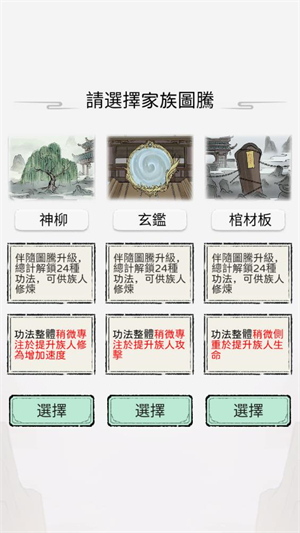 开宗立派模拟器