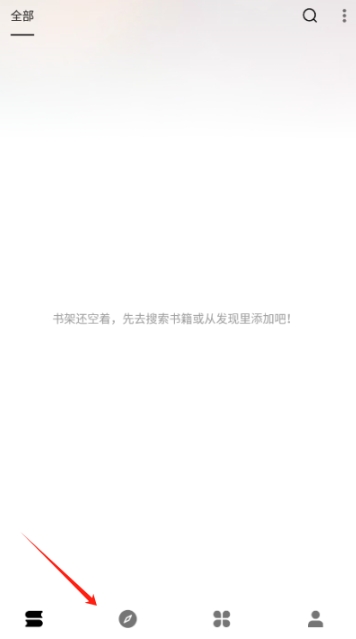 云上书阁纯净版