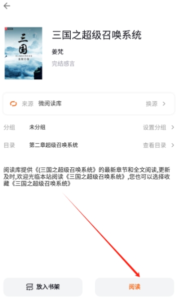 云上书阁纯净版