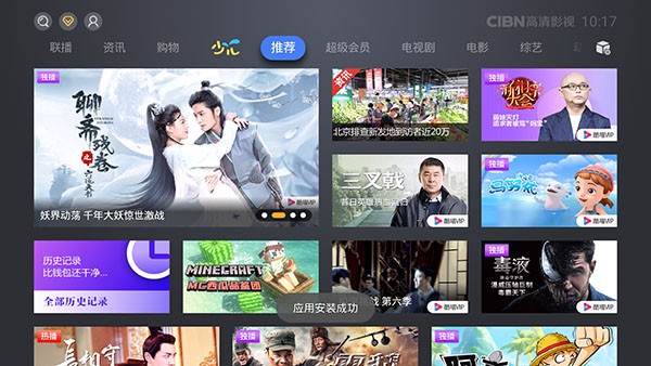 CIBN酷喵影视2025