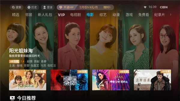 CIBN酷喵影视2025