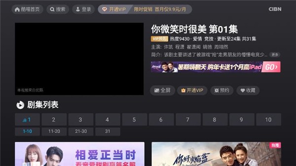 CIBN酷喵影视2025