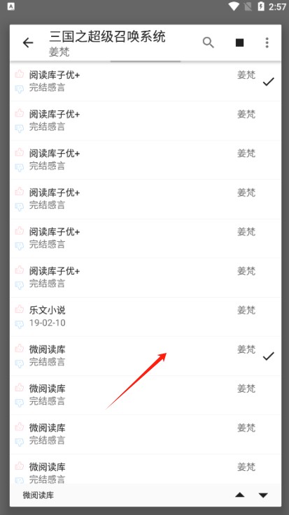 云上书阁纯净版