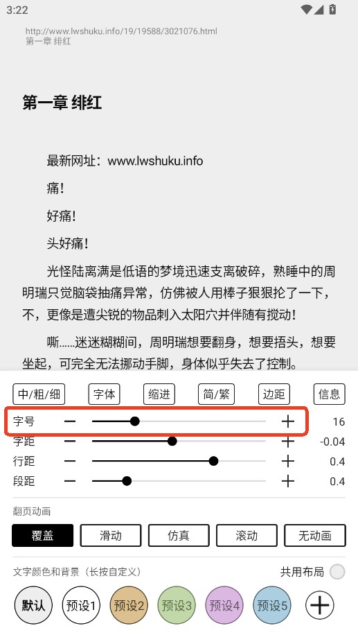 云上书阁纯净版