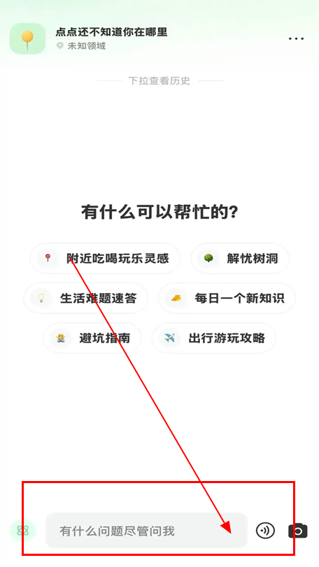 点点ai