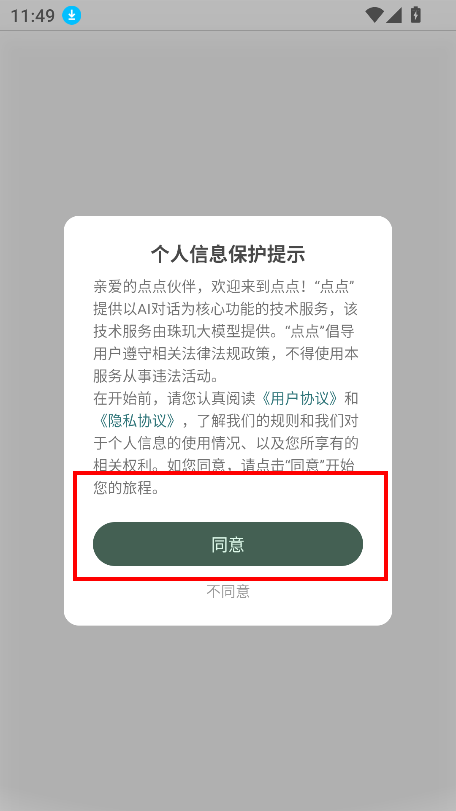 点点ai