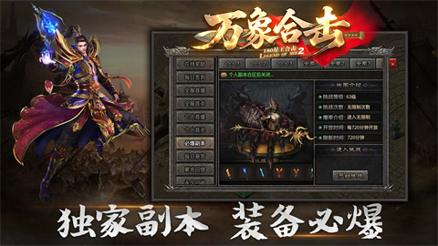 嘉玩万象合击