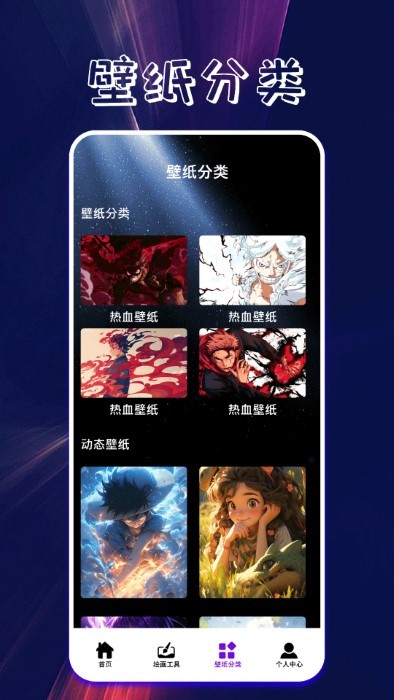 口袋壁纸主题成都苹果app的开发